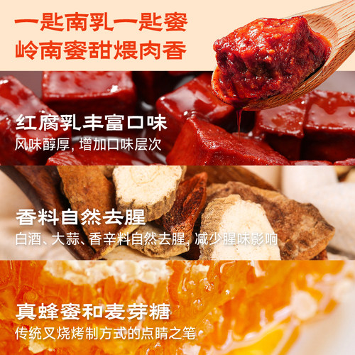 【百补】李锦记拿手菜广式蜜汁叉烧酱蒜香骨糖醋汁100g多规格 - 图0