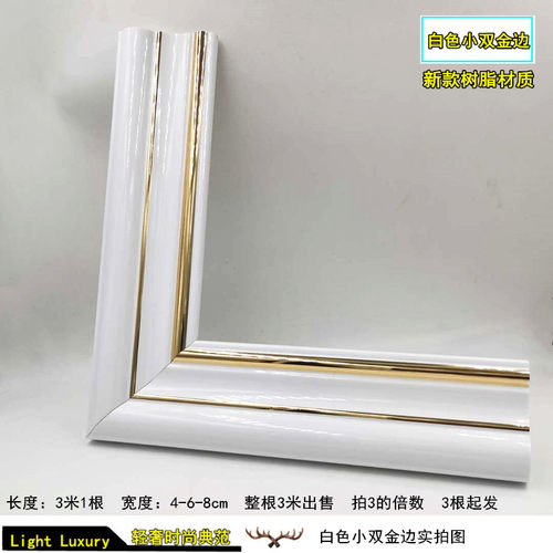 轻奢欧式PVC装饰线条客厅电视背景边框造型画框镜框压边非石膏线 - 图0