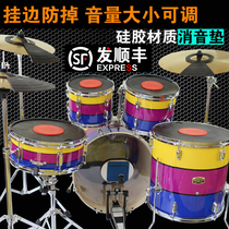 Silicone Frame Subdrum Silencing Mat Suit Muted Cushion Five Drums Three Cymbic Seven Drums Seven Drum Base Drum Cushion Pendant SOUNDPROOF MAT