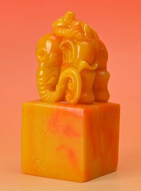 黄龙玉吉祥如意印章摆件玉石大象玉章胚国画藏书印玉玺定制篆刻字