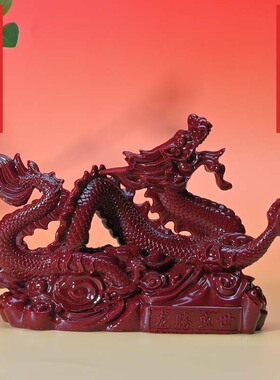 朱砂五爪摆件紫金祥龙献瑞福禄神龙镇宅工艺礼品风水客厅生肖