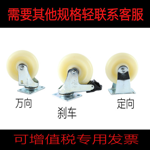 环球中型白尼龙定向活动固定万向带双刹边刹3/3.5/4/5寸轻型脚轮 - 图0