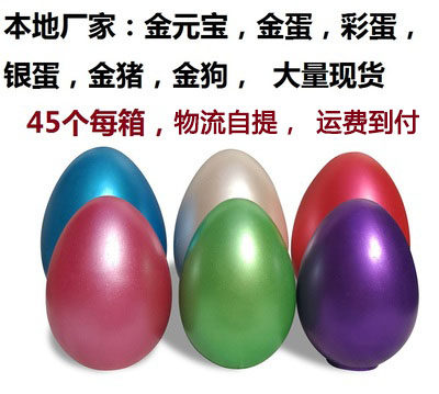 云南金蛋厂家直销砸金蛋银蛋开业抽奖用昆明金蛋庆典活动金蛋元宝 - 图0
