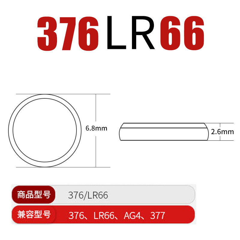 南孚手表电池377a/s SR626SW卡西欧手表纽扣电池376 LR626 AG4 LR66石英手表电子dw斯沃琪swatch钮扣2粒-图1