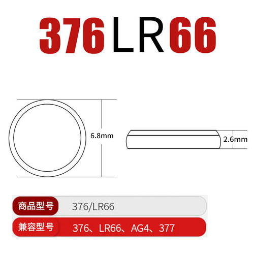 南孚手表电池377a/s SR626SW卡西欧手表纽扣电池376 LR626 AG4 LR66石英手表电子dw斯沃琪swatch钮扣2粒 - 图1