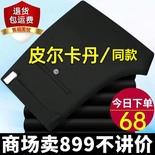 亏本清仓处理长裤夏季冰丝休闲裤宽松直筒西裤中老年高弹力休闲裤 - 图3