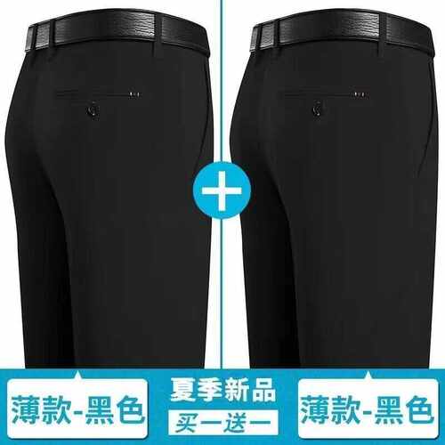 亏本清仓处理夏季冰丝超薄款休闲裤40-60岁长裤男免烫抗皱西裤男 - 图2