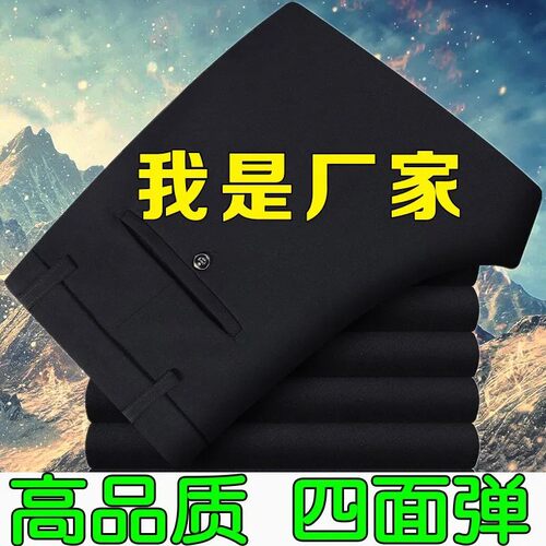 亏本清仓处理长裤夏季冰丝休闲裤宽松直筒西裤中老年高弹力休闲裤 - 图1