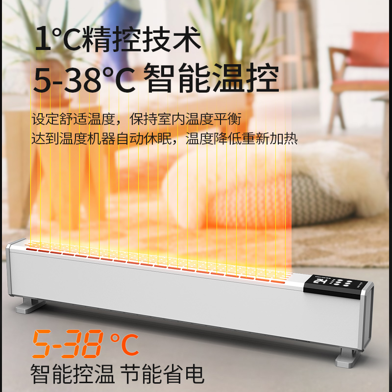 美菱踢脚线取暖器家用卧室电暖气片节能速热暖风机电热烤火炉暖器 - 图1