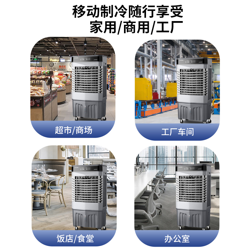 美菱空调扇工业冷风机家用水冷移动小型空调制冷风扇水空调冷气扇 - 图3