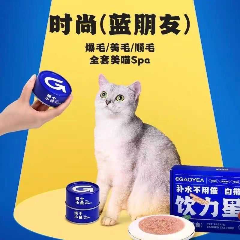 高爷家饮力星球零食猫罐头犬猫功能性补水罐鸡肉营养美毛 80g*6罐-图1