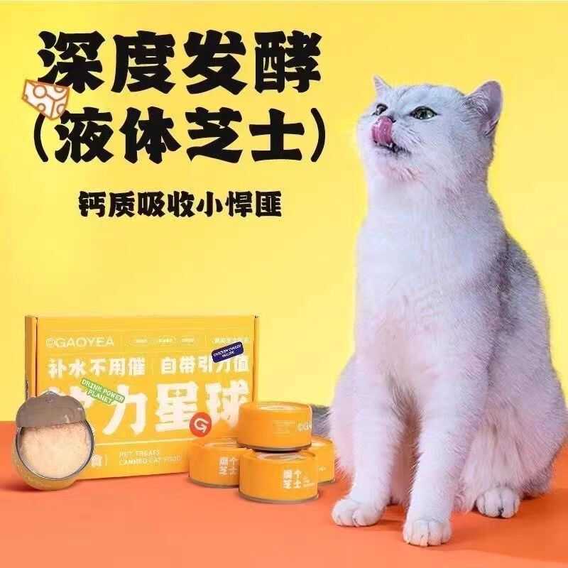 高爷家饮力星球零食猫罐头犬猫功能性补水罐鸡肉营养美毛 80g*6罐-图2