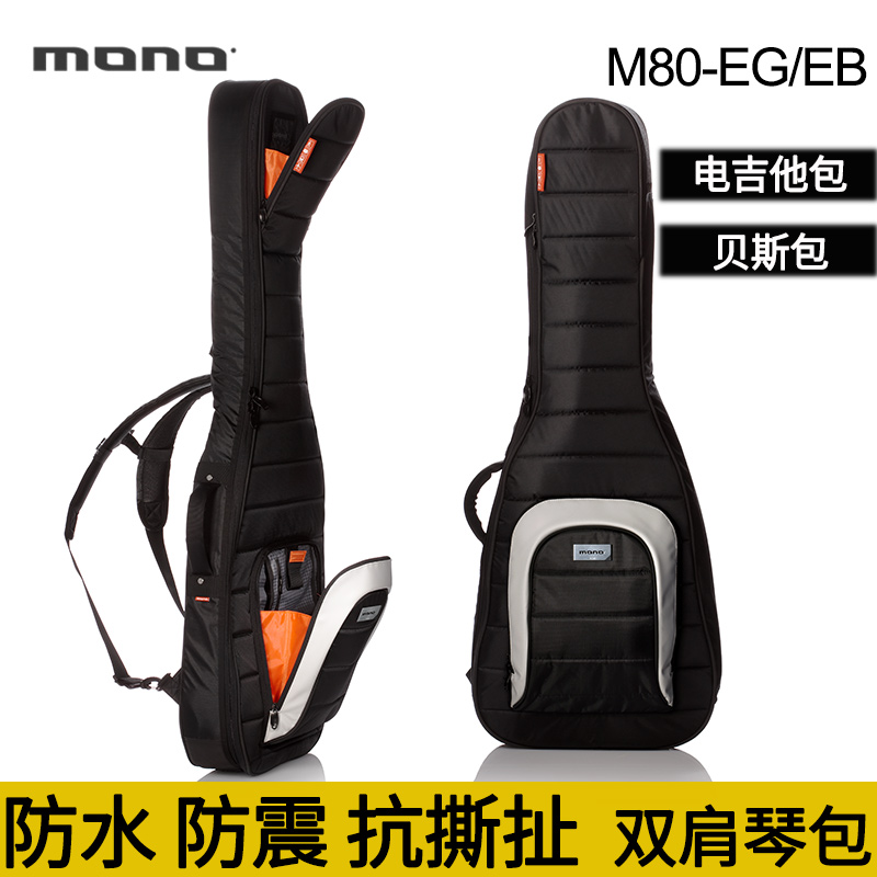 MONO电吉他包贝斯包防震防水抗撕扯加厚双肩贝司琴包 M80 EG/EB-图0