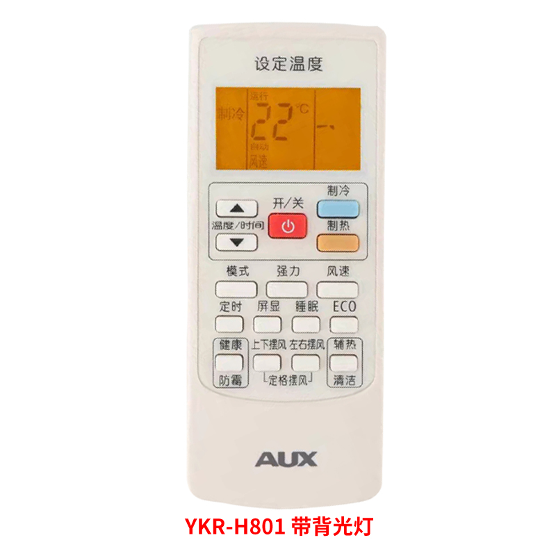 适用于AUX奥克斯空调万能遥控器YKR-H112 612 008 009 801 901-图3