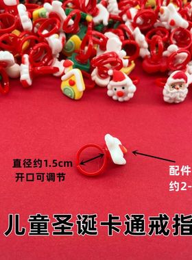 儿童卡通圣诞戒指可爱宝宝塑料指环幼儿园圣诞玩具便宜礼物批发