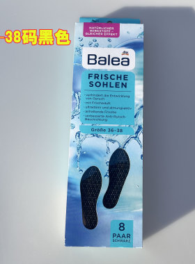 芭乐雅清香防臭吸汗鞋垫8双