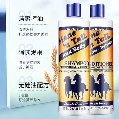 美国产 Mane'n Tail/箭牌马用经典控油深层保湿洗发水护发素355ml - 图2