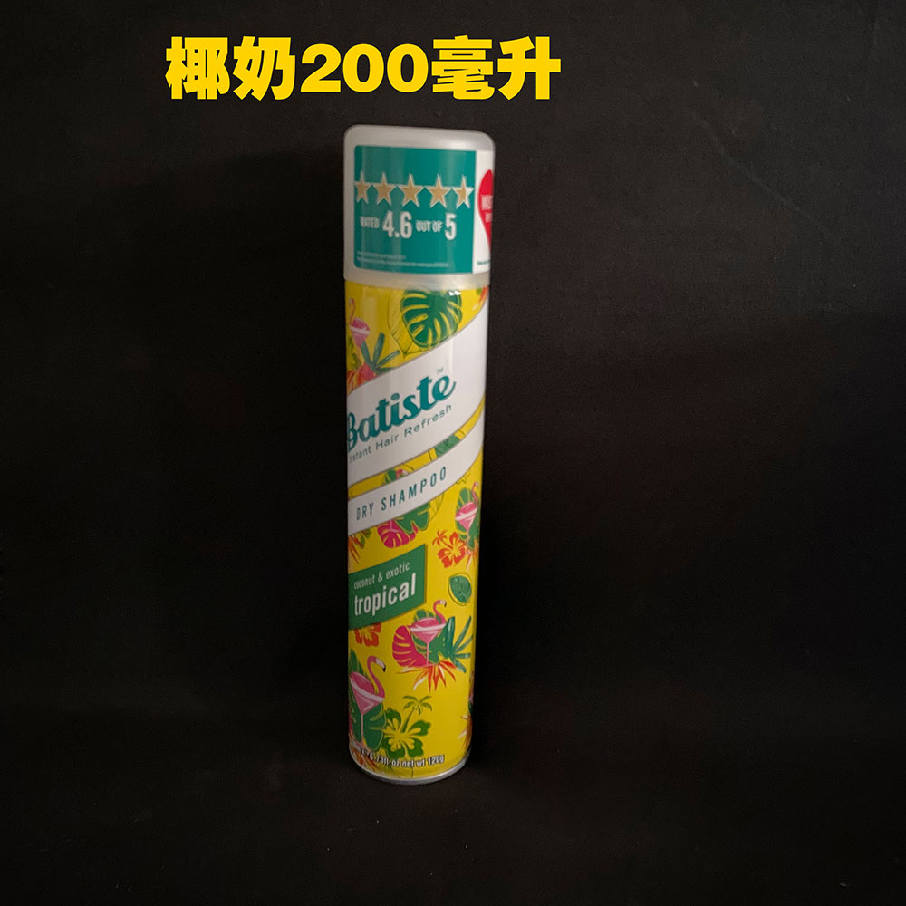 英国batiste碧缇丝头发干洗喷雾月子洗发水免洗头干发免洗喷200ml - 图2