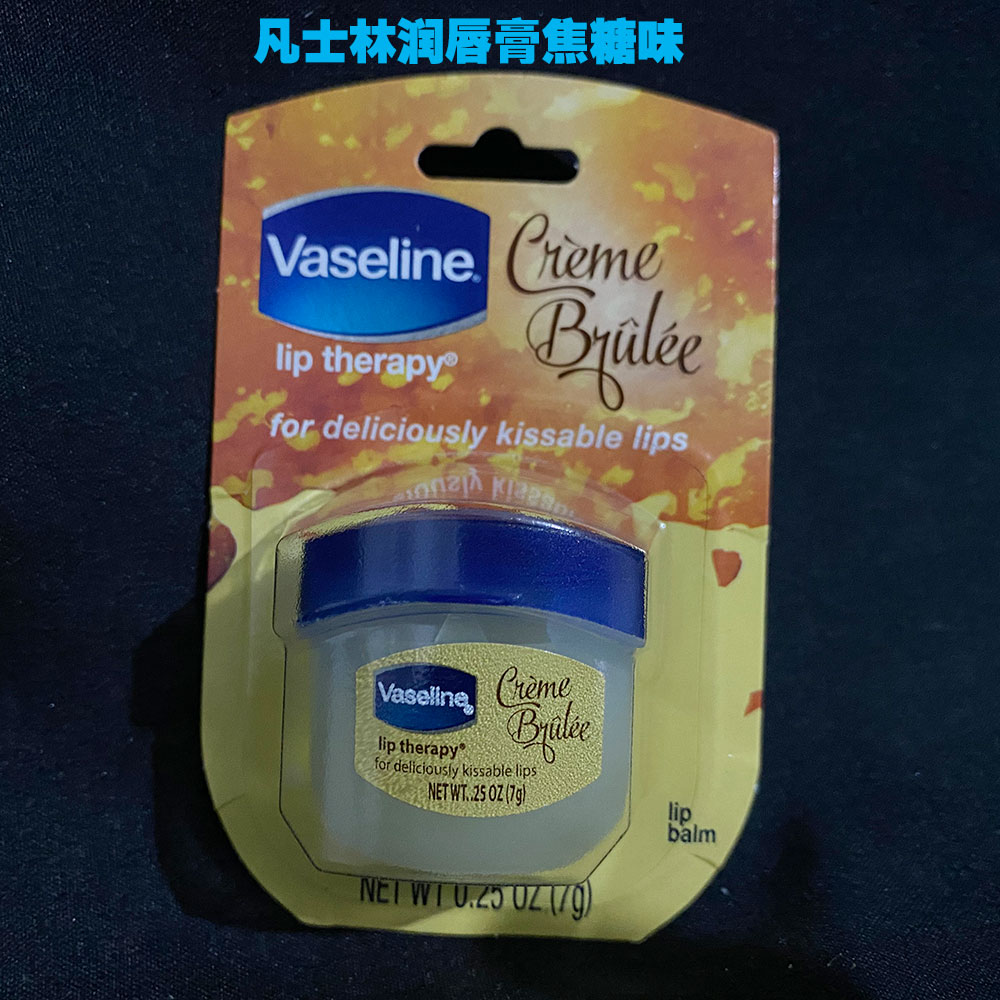 美国vaseline 凡士林晶冻 润唇膏唇膜修护滋润锁水柔润7g润肤乳