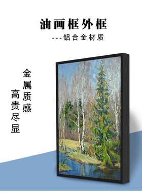 窄边铝合金画框边框装裱材料金属相框定制任意尺寸简约框架国画框