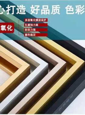 铝合金相框画框型材边条广告kt板海报照片装裱框金属边框架0724