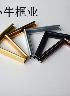 铝合金相框画框型材电梯广告海报KT板照片装裱金属边框架证书外框