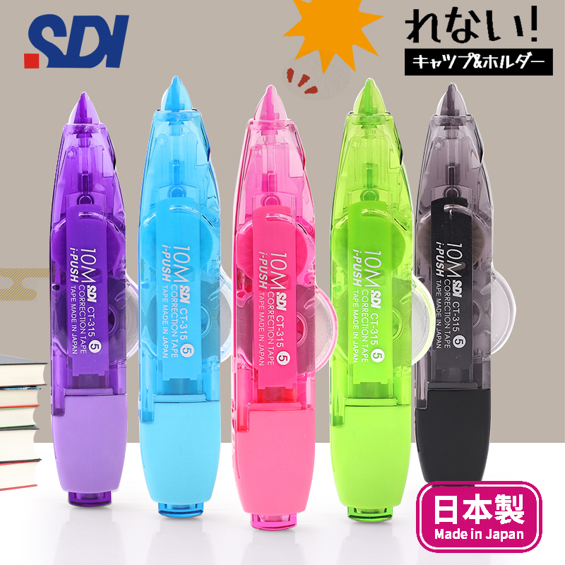 SDI hand card correction with replacement core imported from Japan