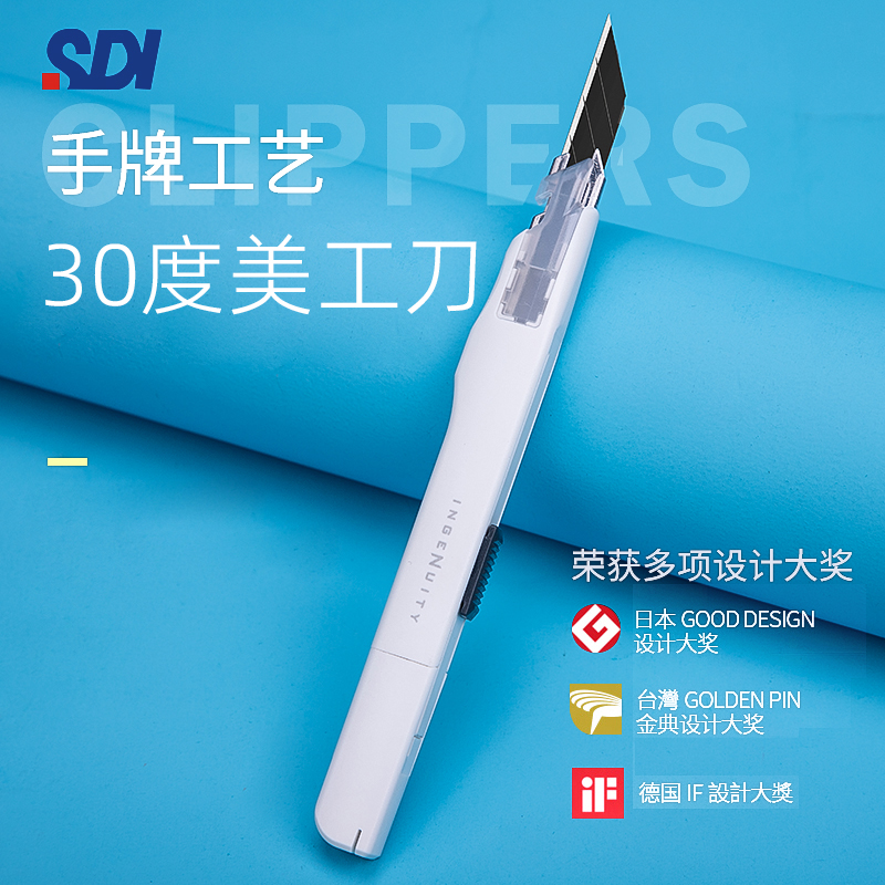 sdi30度美工刀小号尖角贴膜专用刀手工雕刻刀diy剪纸工具