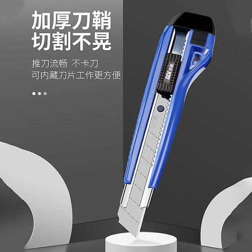 台湾SDI手牌9mm小号壁纸刀0404d18mm大号美工刀0423c贴膜墙纸裁纸刀0411d/0429 - 图0