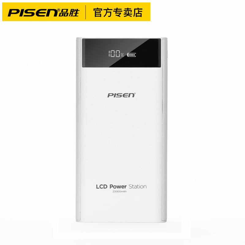 品胜20000毫安power bank充电宝能可带上