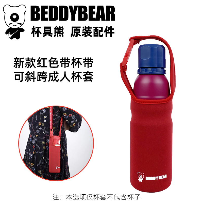 杯具熊正品运动水壶保温杯杯盖配件密封圈成人杯运动水杯杯套 - 图3