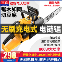 Rec brushless rechargeable high-power electric chainsaw home small one-handed lithium electric saw handheld outdoor saw woodcut saw