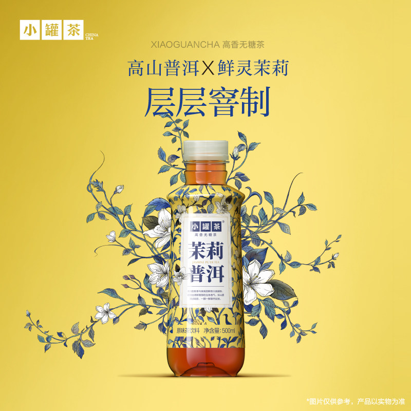 小罐茶高香无糖茶饮料500ml*3瓶,淘宝优惠券,粉丝福利购,淘宝优惠卷