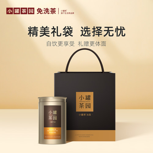 小罐茶园金标金骏眉红茶茉莉花白毫银针特级大红袍茶叶自己喝送礼 - 图2
