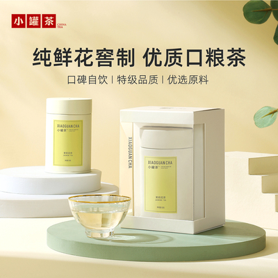 【百亿补贴】小罐茶特级茉莉花铁观音大红袍