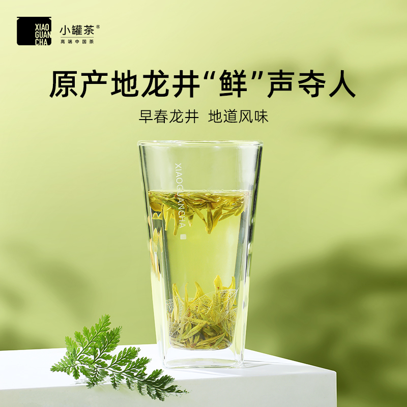 小罐茶2024春茶新茶特级龙井绿茶茶叶礼盒装自己喝官方旗舰店正品 - 图0