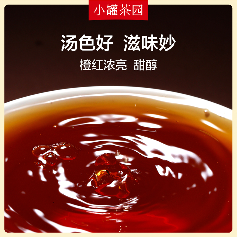 小罐茶园悦享系列一级红茶滇红茶叶礼盒装24袋送礼长辈伴手礼