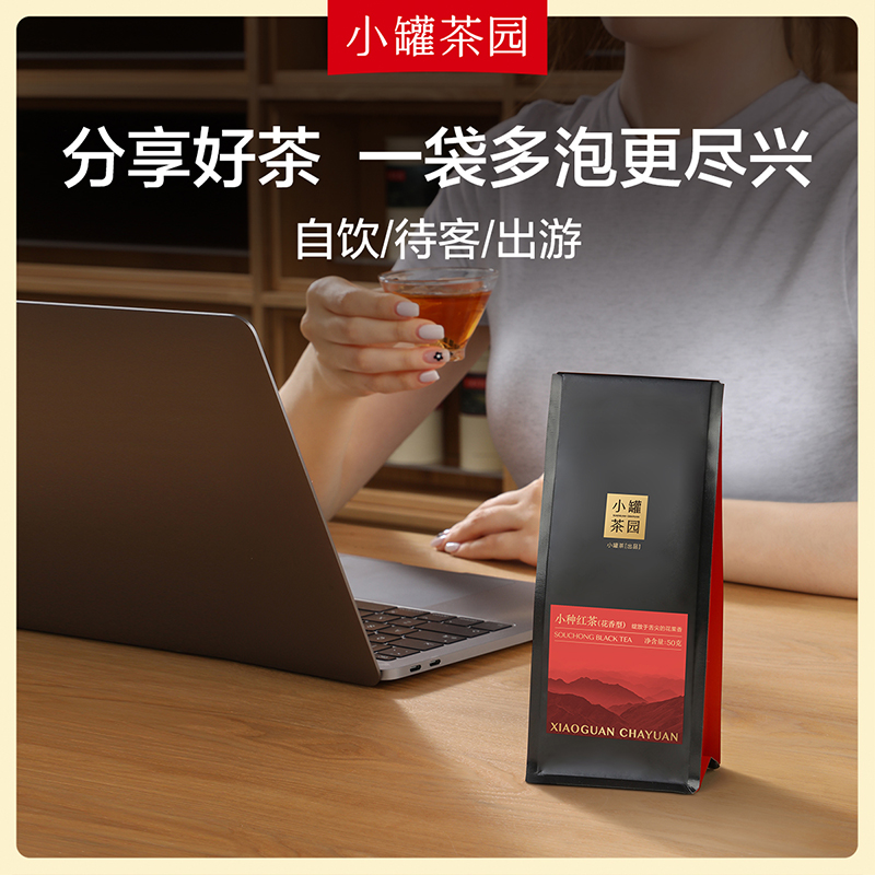 小罐茶园念享系列特级清香型特观音大红袍茶叶多口味单袋50g