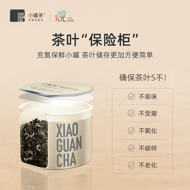 小罐茶铁观音特级浓香型小包装大红袍金骏眉红茶茶叶礼盒送礼长辈