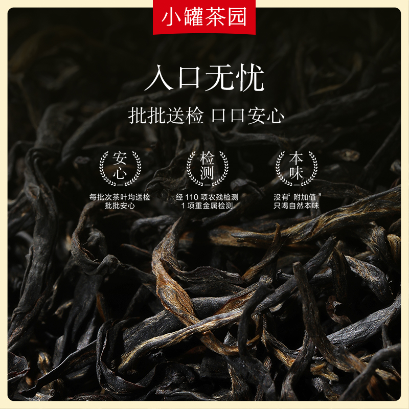 小罐茶园金标金骏眉红茶一级茶叶礼盒装自己喝官方正品旗舰店 - 图1