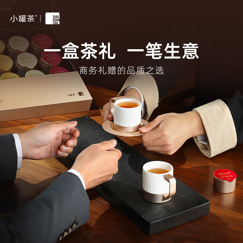 小罐茶特级茶叶小包装乌龙大红袍茶金骏眉红茶送礼茶叶礼盒装高档