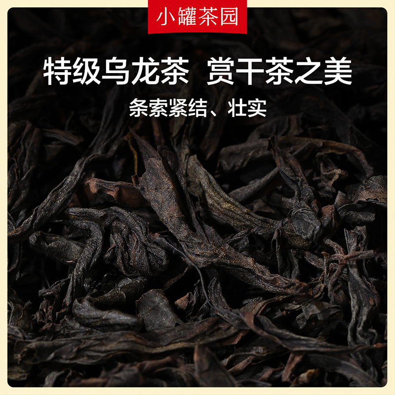 小罐茶园云海系列特级大红袍茶叶乌龙茶大罐装150g自己喝官方