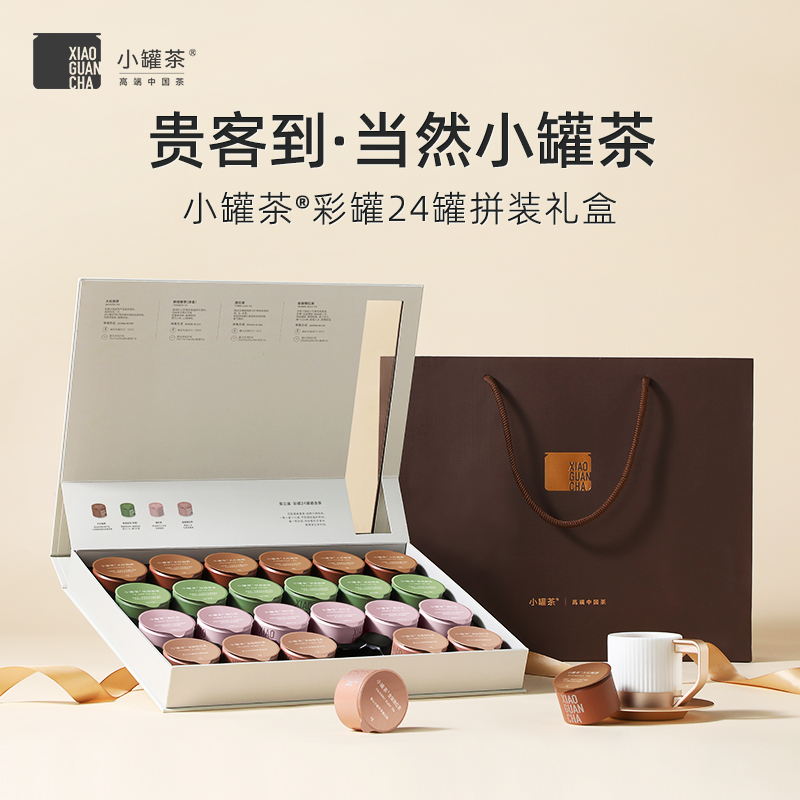 小罐茶乌龙茶大红袍浓香型铁观音金骏眉红茶茶叶礼盒装送礼长辈