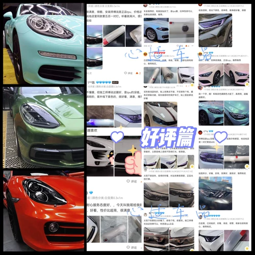 Автомобильная легкая пленка TPU светло -образованный цвет -зерновой черный свет черный большой черная голова легкая защитная пленка темно -черная легкая пленка легкой спины