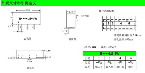DCDC隔离模块 12V转24V1W B1224LS-1W 升压电源赚人气厂家热销中 - 图0