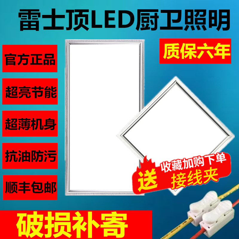 板灯led厨房格栅灯