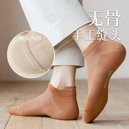 纯棉短袜子男夏季薄款防臭吸汗7a抗菌船袜全棉透气短筒袜运动无骨 - 图3