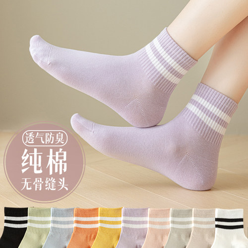 全棉袜子女士短袜夏季薄款纯棉吸汗防臭抗菌透气运动中短筒袜无骨 - 图0