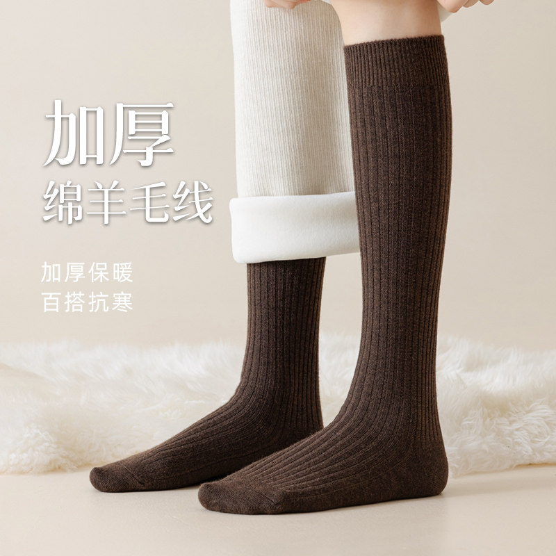 羊毛小腿袜子女秋冬款保暖加厚加绒高筒长筒袜羊绒冬季长袜及膝袜,淘宝优惠券,粉丝福利购,淘宝优惠卷