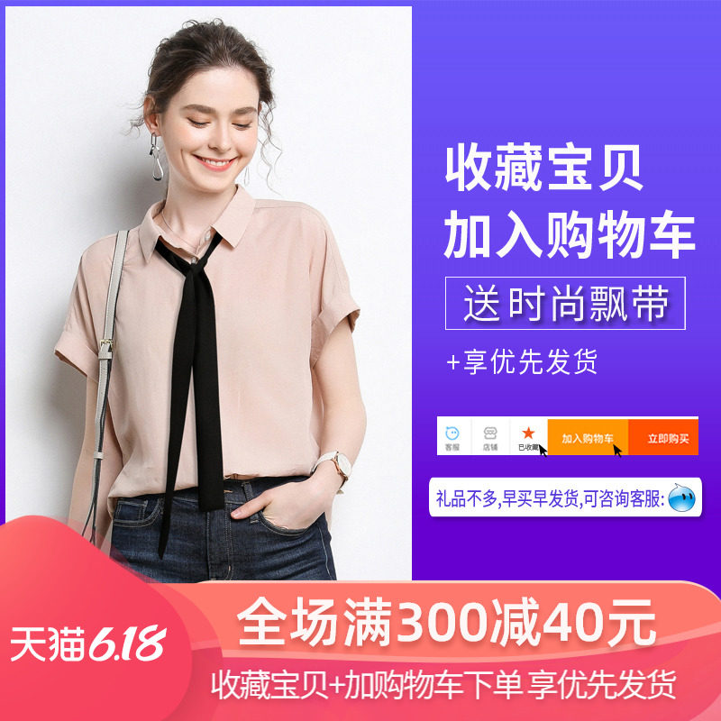 短袖女粉色2020新款夏装韩版衬衫 crrodo衬衫